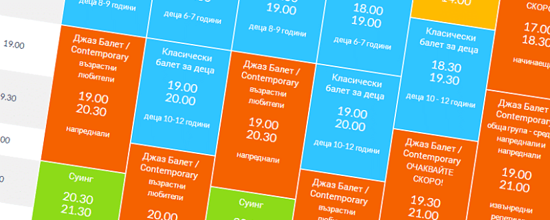 Нови групи по contemporary и балет